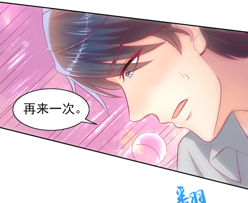 《豪门枭宠·总裁请矜持》91.屈辱的关系 第14页