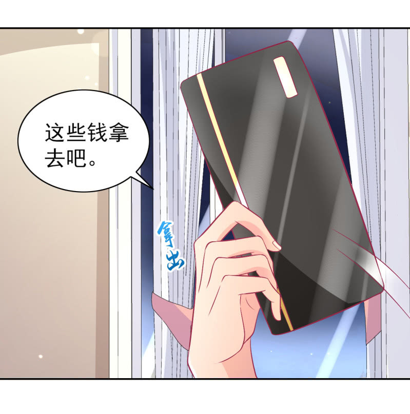 《豪门枭宠·总裁请矜持》91.屈辱的关系 第22页