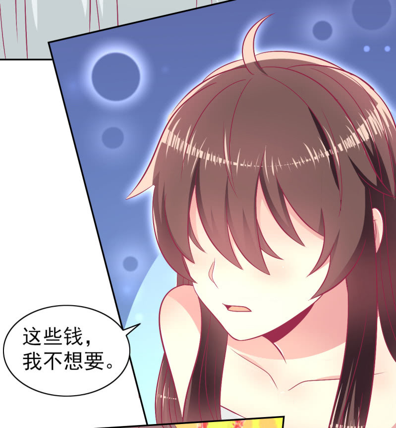《豪门枭宠·总裁请矜持》91.屈辱的关系 第24页