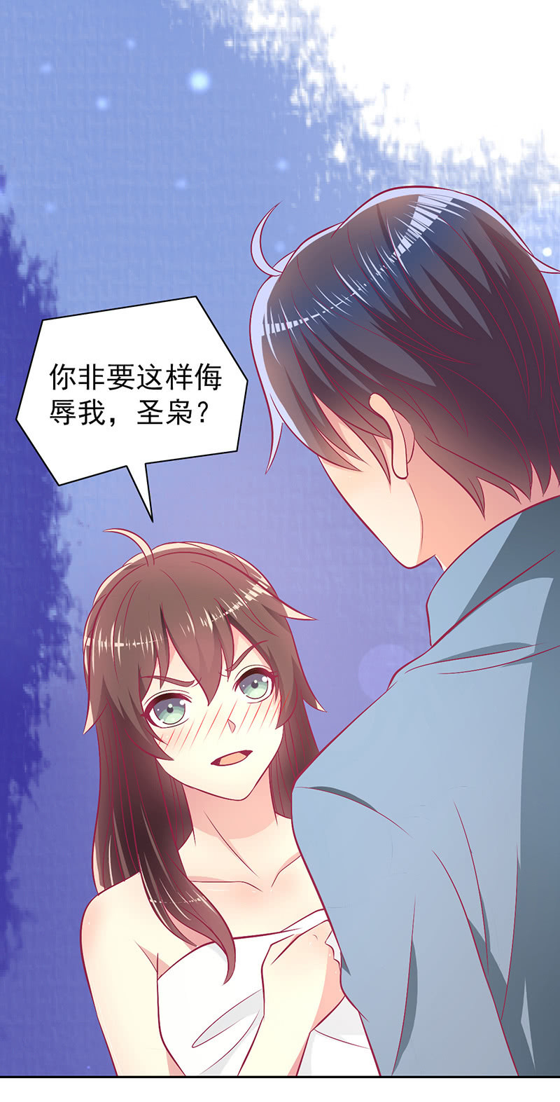 《豪门枭宠·总裁请矜持》91.屈辱的关系 第26页