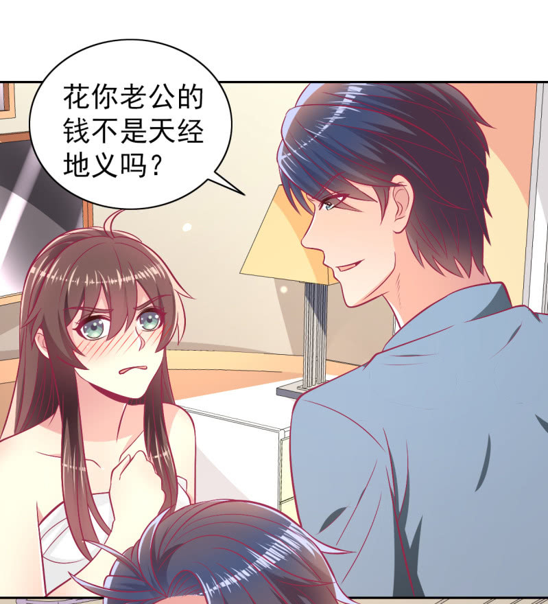 《豪门枭宠·总裁请矜持》91.屈辱的关系 第27页