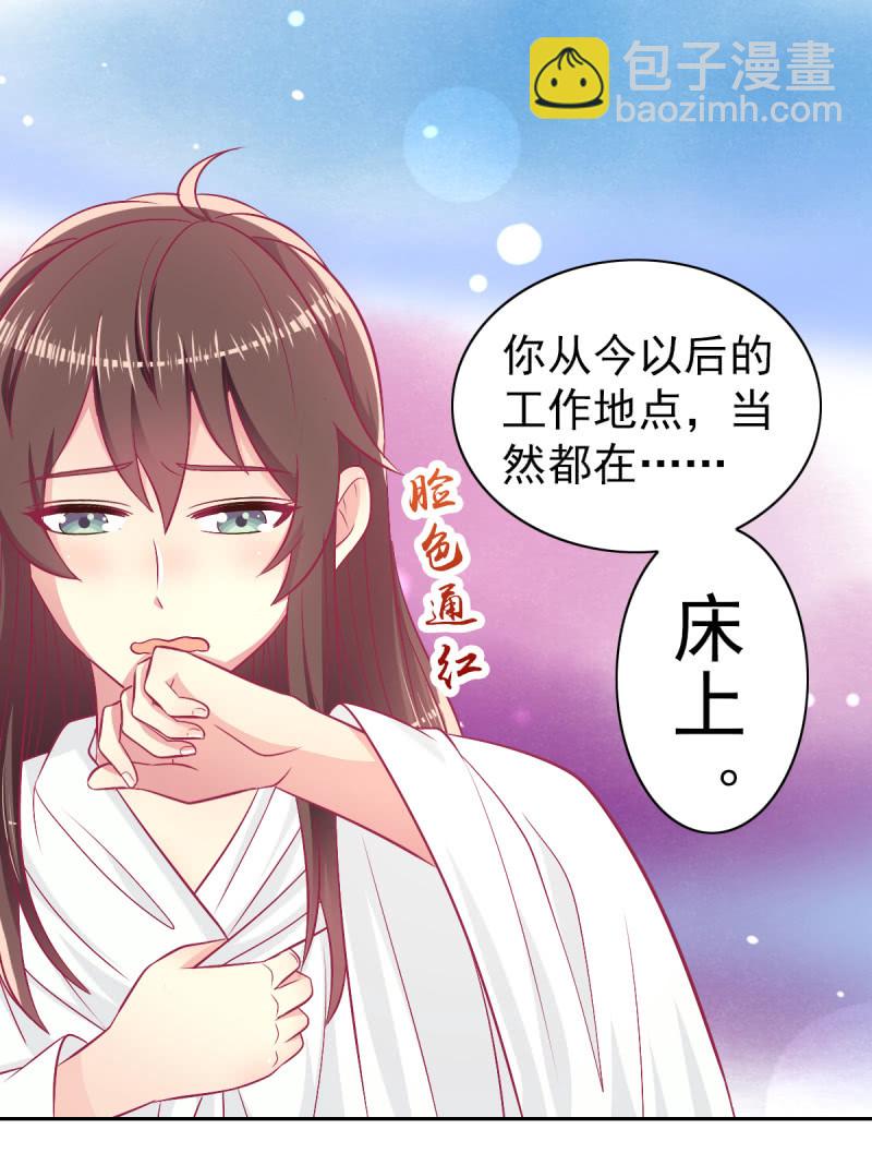 《豪门枭宠·总裁请矜持》91.屈辱的关系 第2页