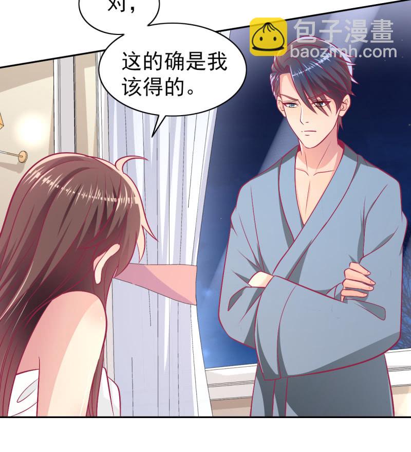 《豪门枭宠·总裁请矜持》91.屈辱的关系 第31页