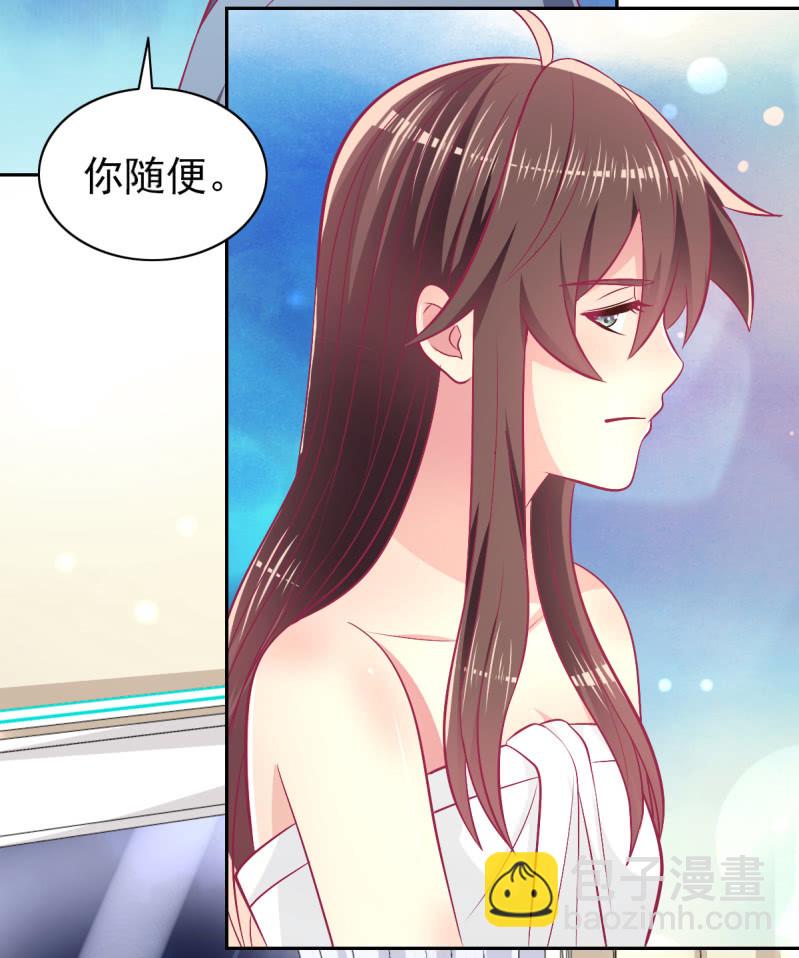 《豪门枭宠·总裁请矜持》91.屈辱的关系 第35页