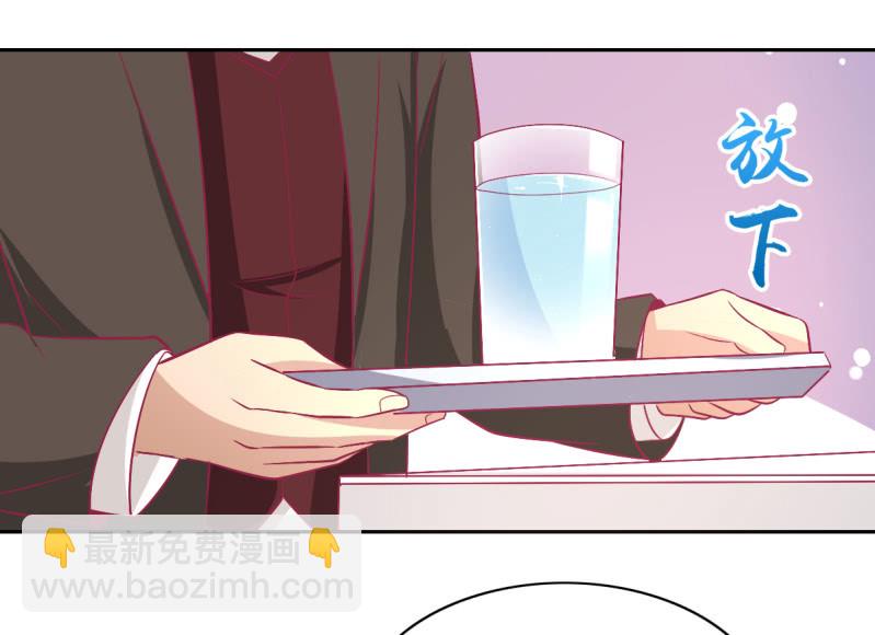 《豪门枭宠·总裁请矜持》91.屈辱的关系 第44页