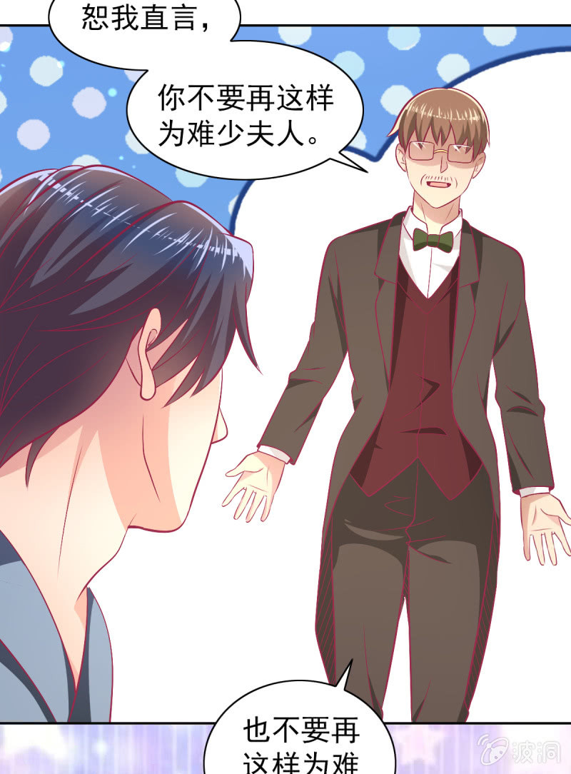《豪门枭宠·总裁请矜持》91.屈辱的关系 第49页