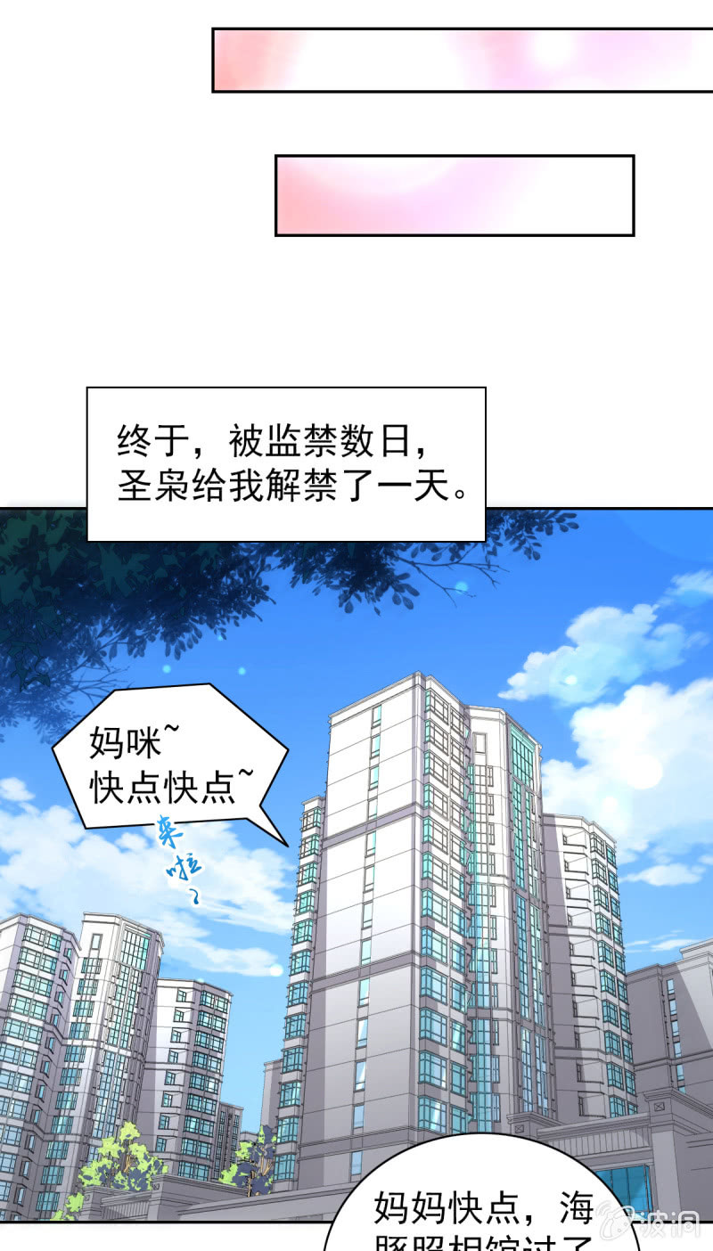 《豪门枭宠·总裁请矜持》91.屈辱的关系 第5页