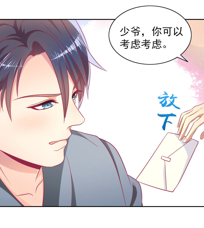 《豪门枭宠·总裁请矜持》92.记住今天的快乐 第11页