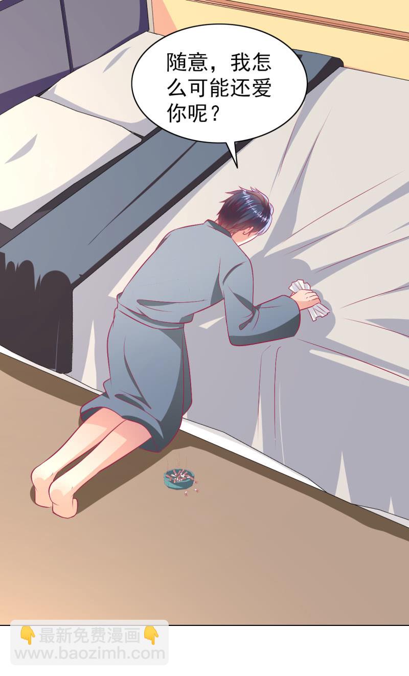 《豪门枭宠·总裁请矜持》92.记住今天的快乐 第14页