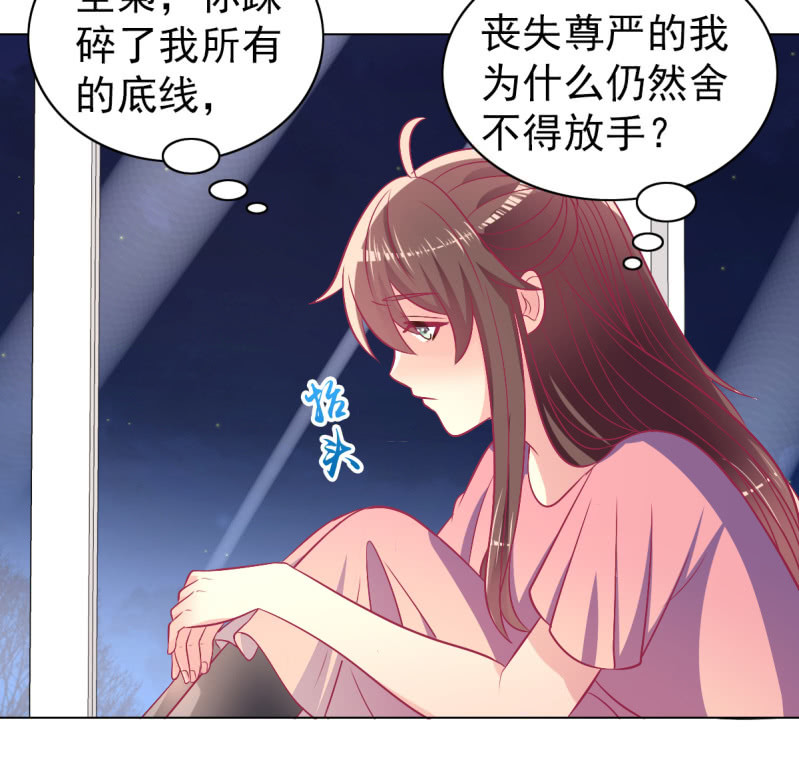 《豪门枭宠·总裁请矜持》92.记住今天的快乐 第16页