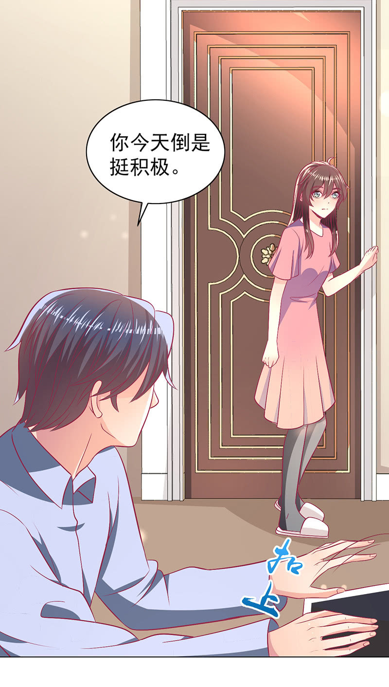 《豪门枭宠·总裁请矜持》92.记住今天的快乐 第22页