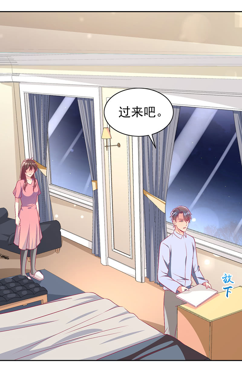 《豪门枭宠·总裁请矜持》92.记住今天的快乐 第23页