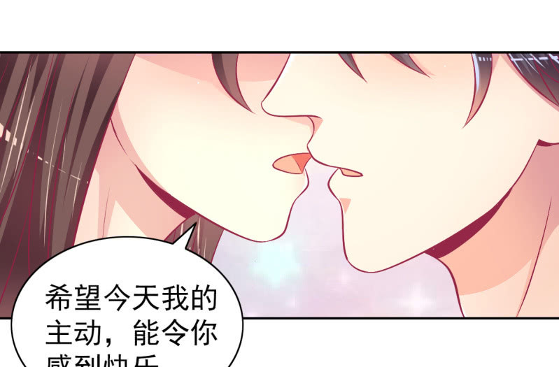《豪门枭宠·总裁请矜持》92.记住今天的快乐 第27页