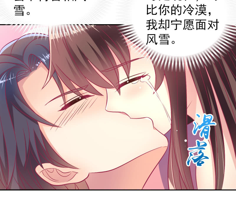 《豪门枭宠·总裁请矜持》92.记住今天的快乐 第32页