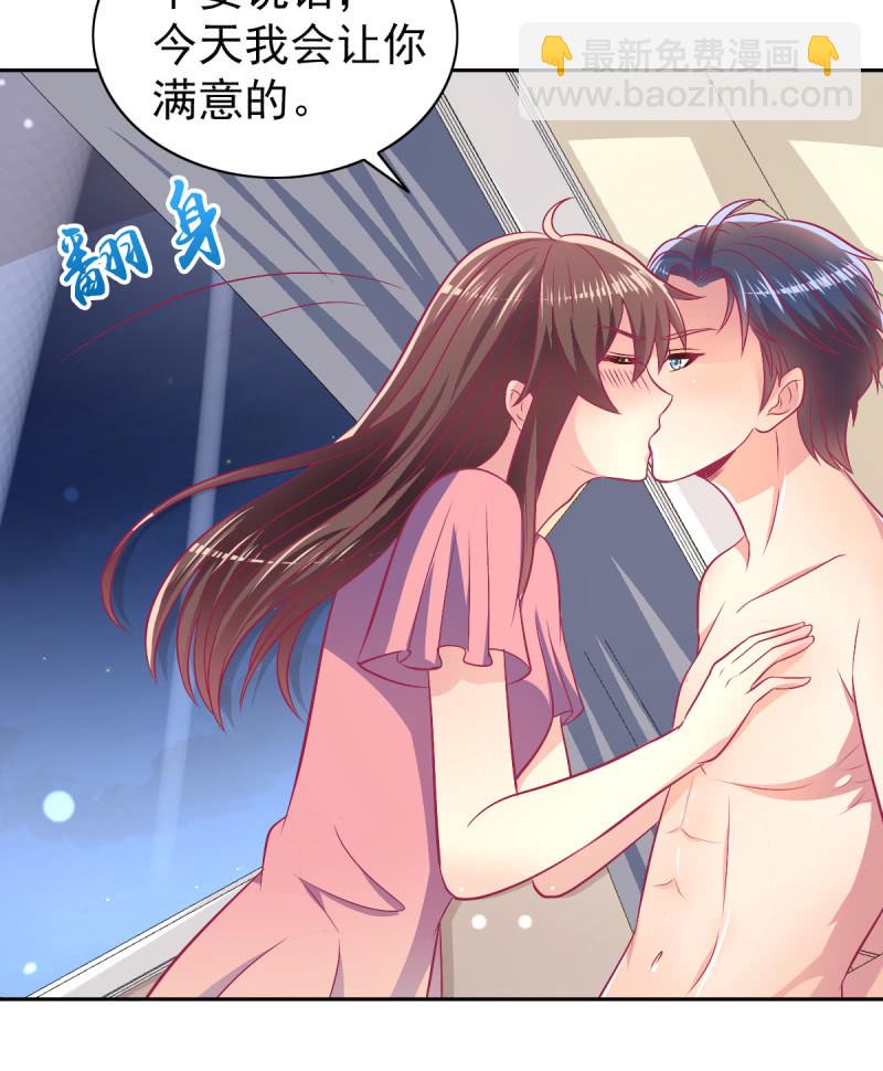 《豪门枭宠·总裁请矜持》92.记住今天的快乐 第35页