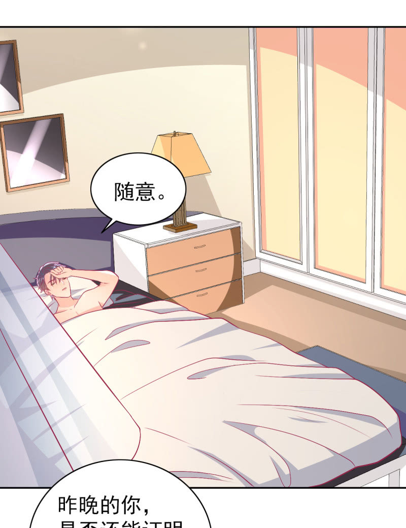 《豪门枭宠·总裁请矜持》92.记住今天的快乐 第39页