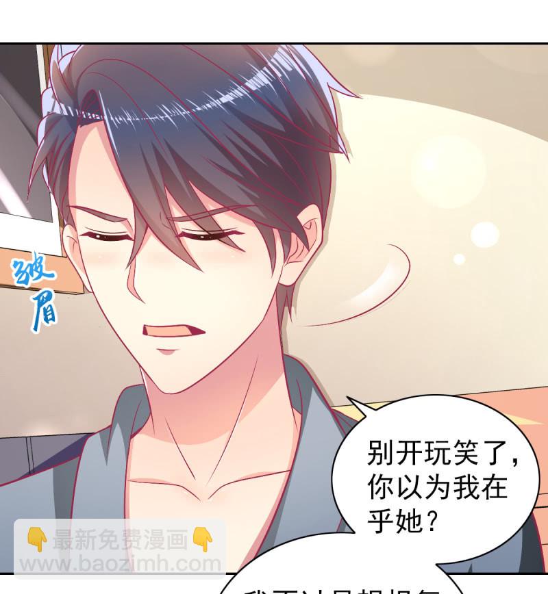 《豪门枭宠·总裁请矜持》92.记住今天的快乐 第3页