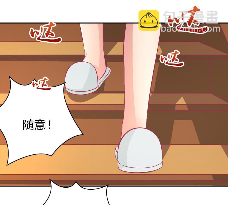《豪门枭宠·总裁请矜持》92.记住今天的快乐 第44页