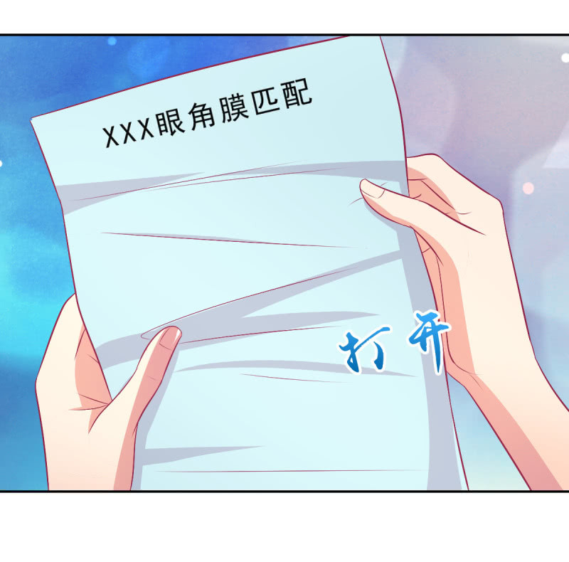 《豪门枭宠·总裁请矜持》92.记住今天的快乐 第48页