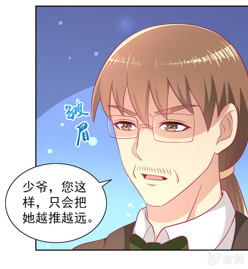 《豪门枭宠·总裁请矜持》92.记住今天的快乐 第5页
