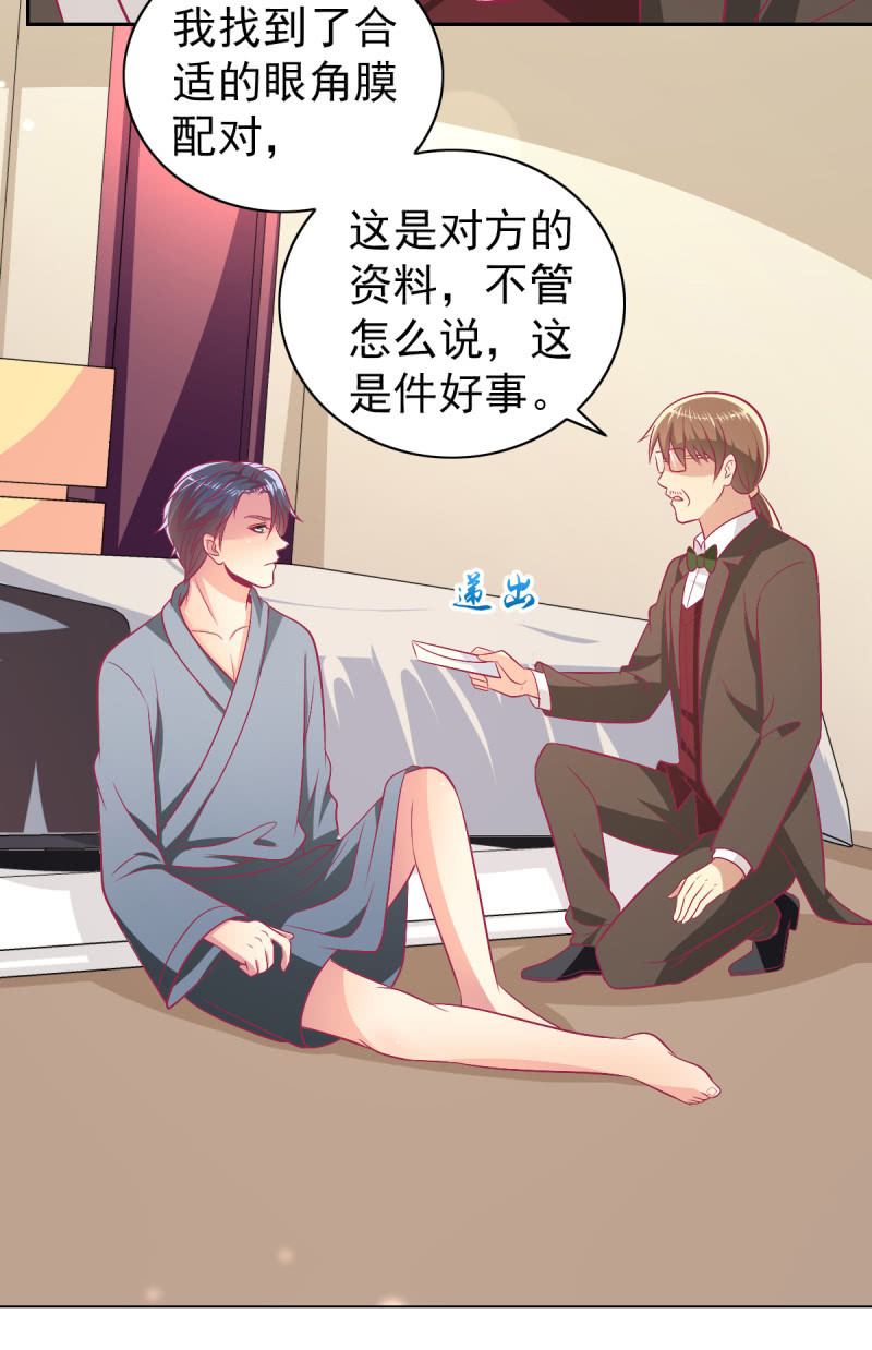《豪门枭宠·总裁请矜持》92.记住今天的快乐 第7页
