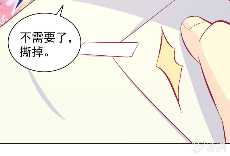 《豪门枭宠·总裁请矜持》92.记住今天的快乐 第9页