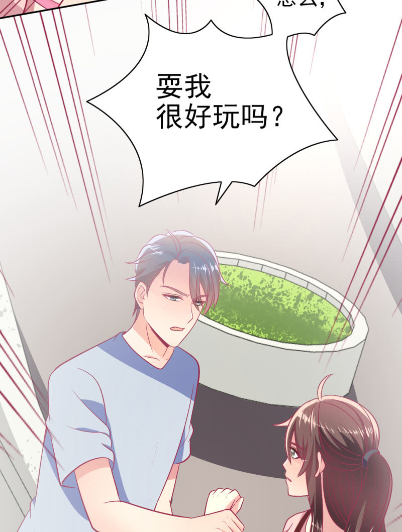 《豪门枭宠·总裁请矜持》94.撕毁合约 第15页