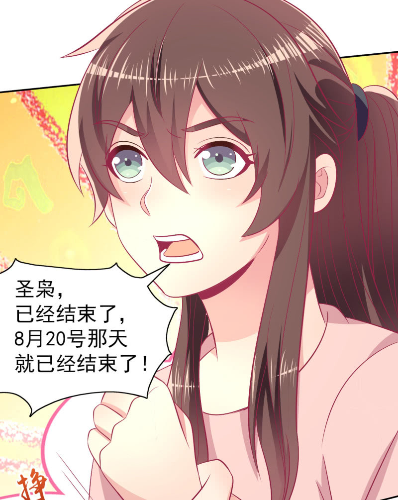 《豪门枭宠·总裁请矜持》94.撕毁合约 第18页