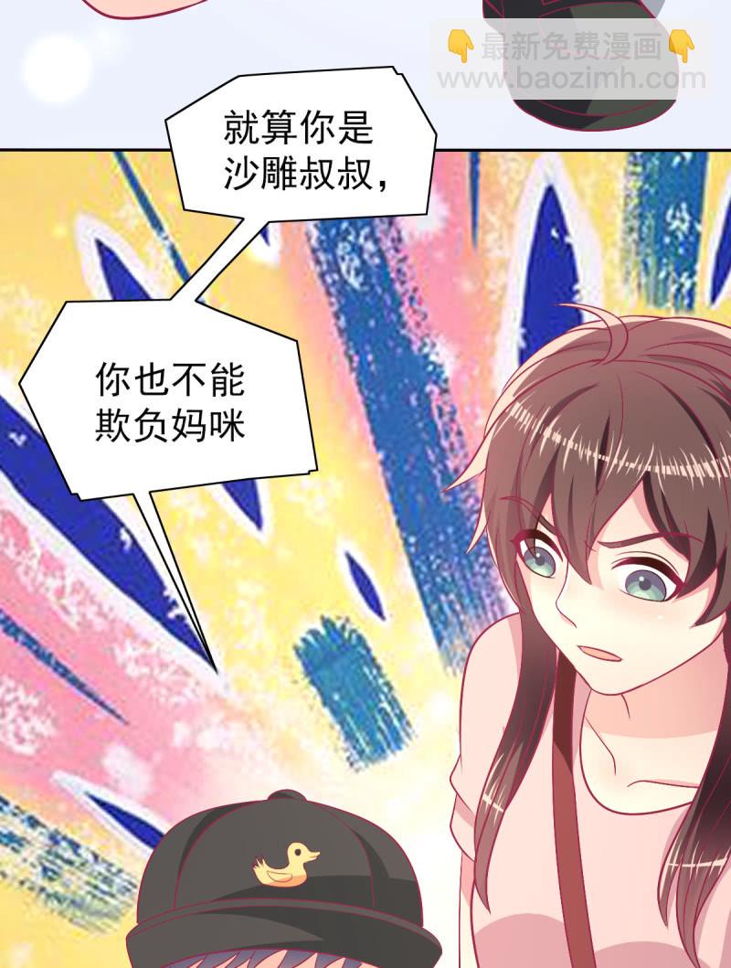 《豪门枭宠·总裁请矜持》94.撕毁合约 第20页