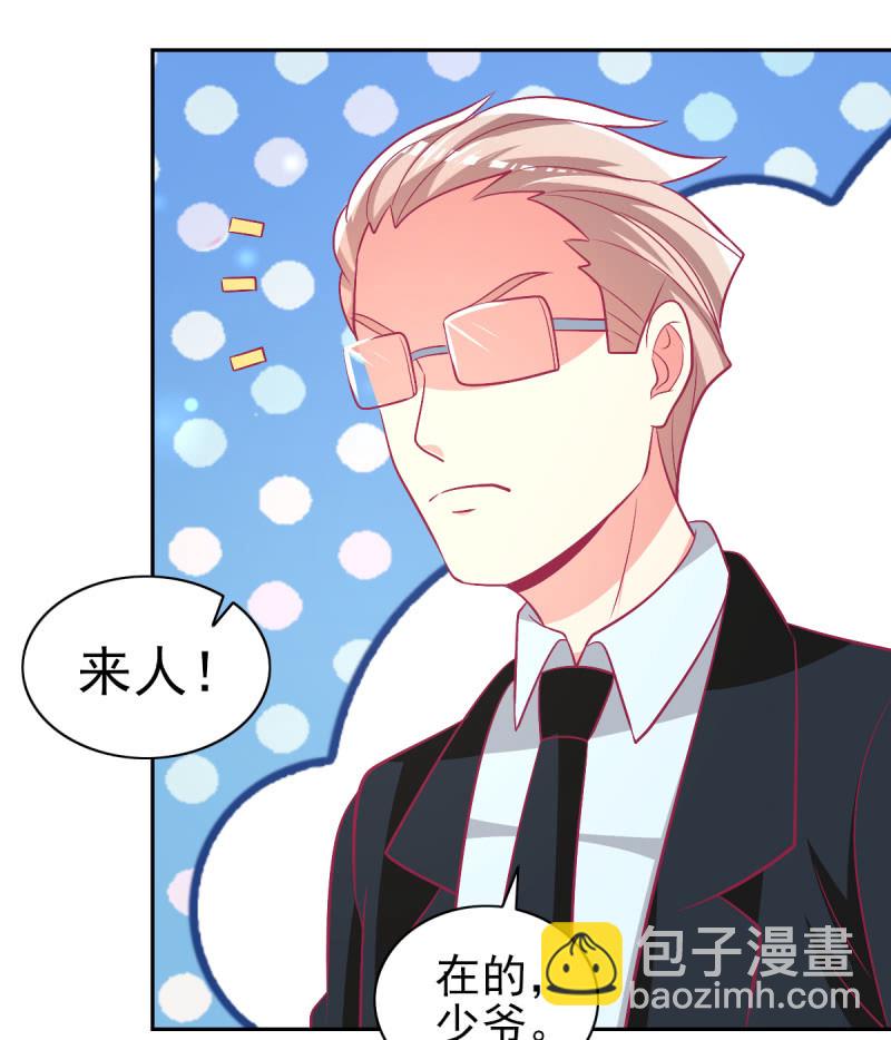 《豪门枭宠·总裁请矜持》94.撕毁合约 第24页