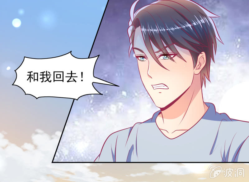 《豪门枭宠·总裁请矜持》94.撕毁合约 第29页