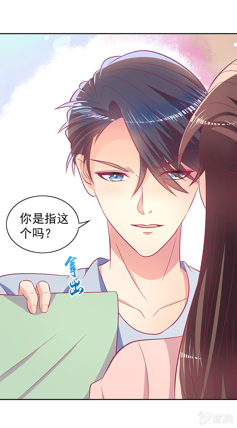 《豪门枭宠·总裁请矜持》94.撕毁合约 第33页
