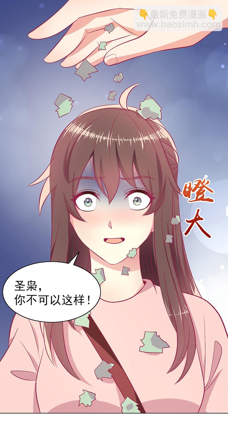 《豪门枭宠·总裁请矜持》94.撕毁合约 第36页