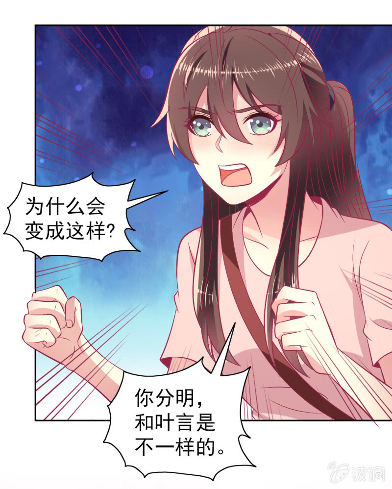 《豪门枭宠·总裁请矜持》94.撕毁合约 第37页