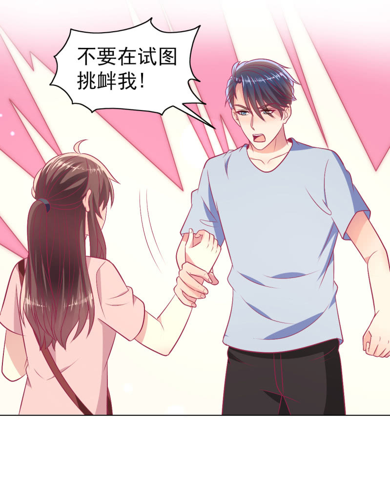 《豪门枭宠·总裁请矜持》94.撕毁合约 第38页