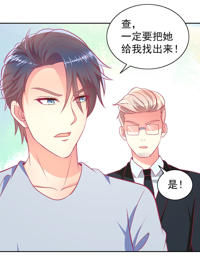 《豪门枭宠·总裁请矜持》94.撕毁合约 第3页