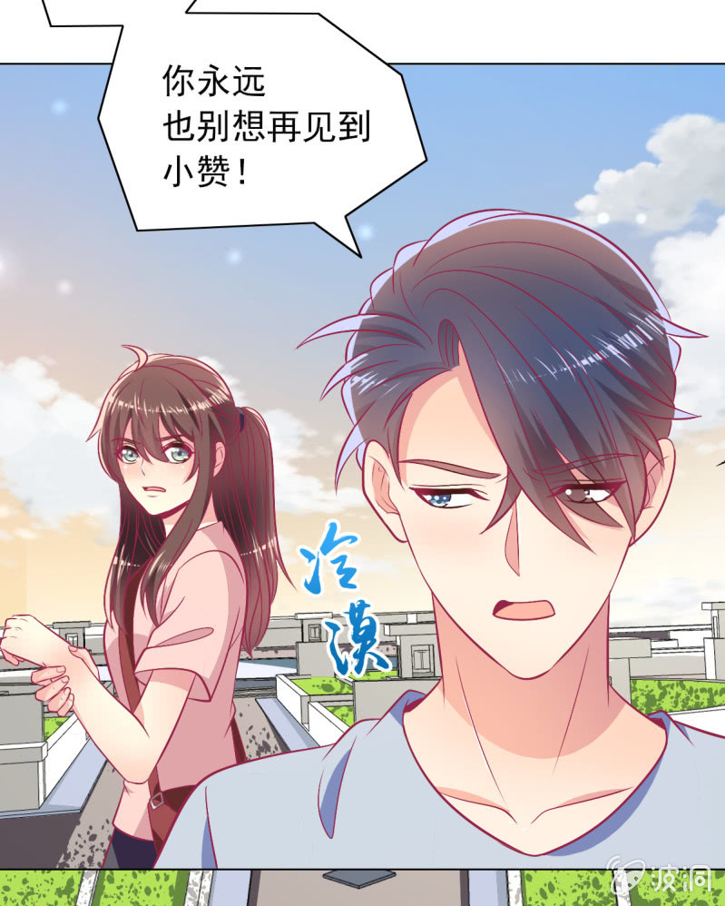 《豪门枭宠·总裁请矜持》94.撕毁合约 第41页