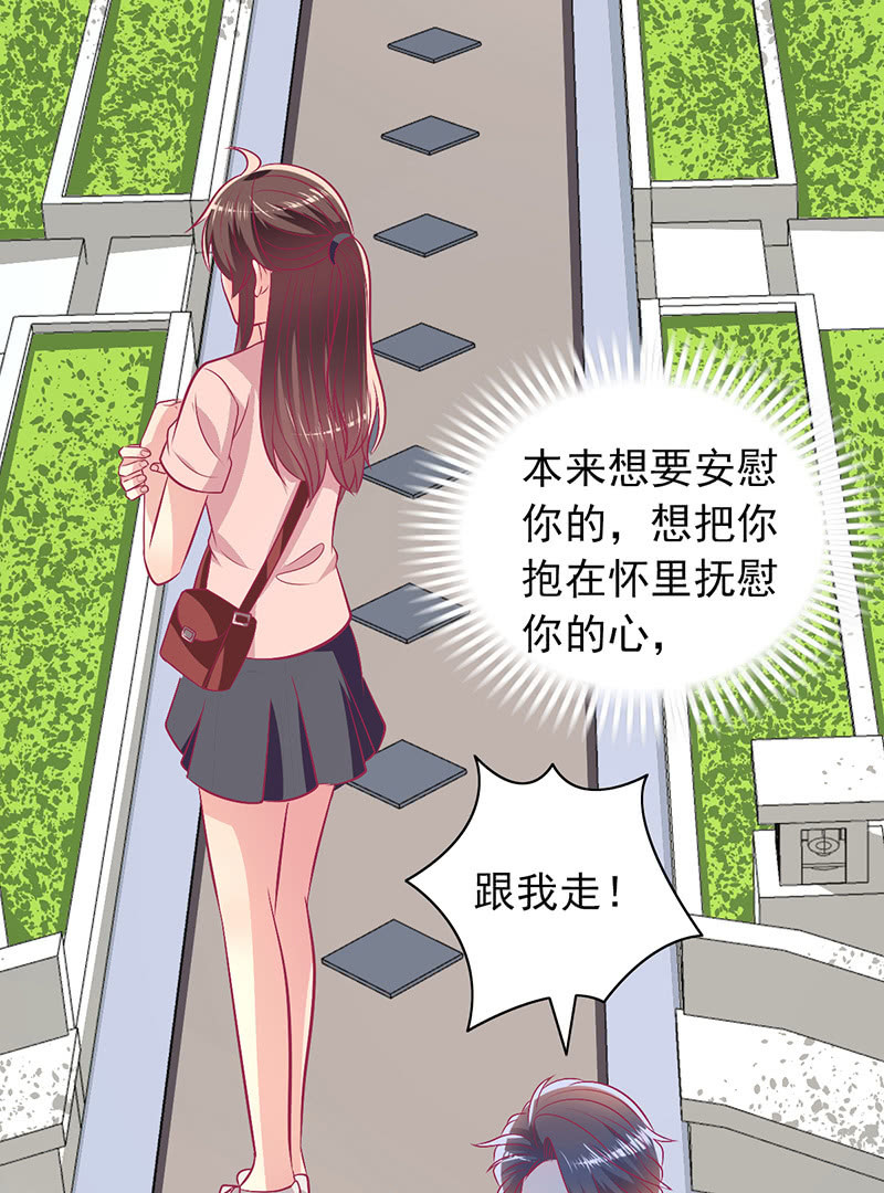 《豪门枭宠·总裁请矜持》94.撕毁合约 第42页