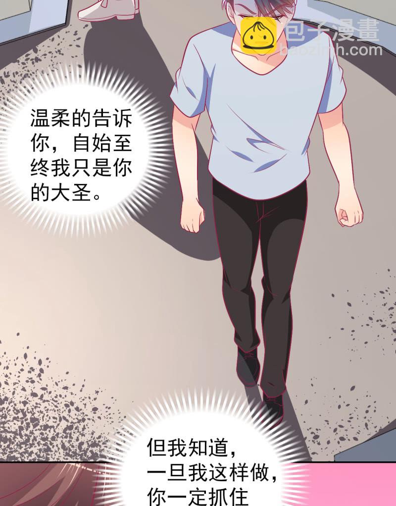 《豪门枭宠·总裁请矜持》94.撕毁合约 第43页