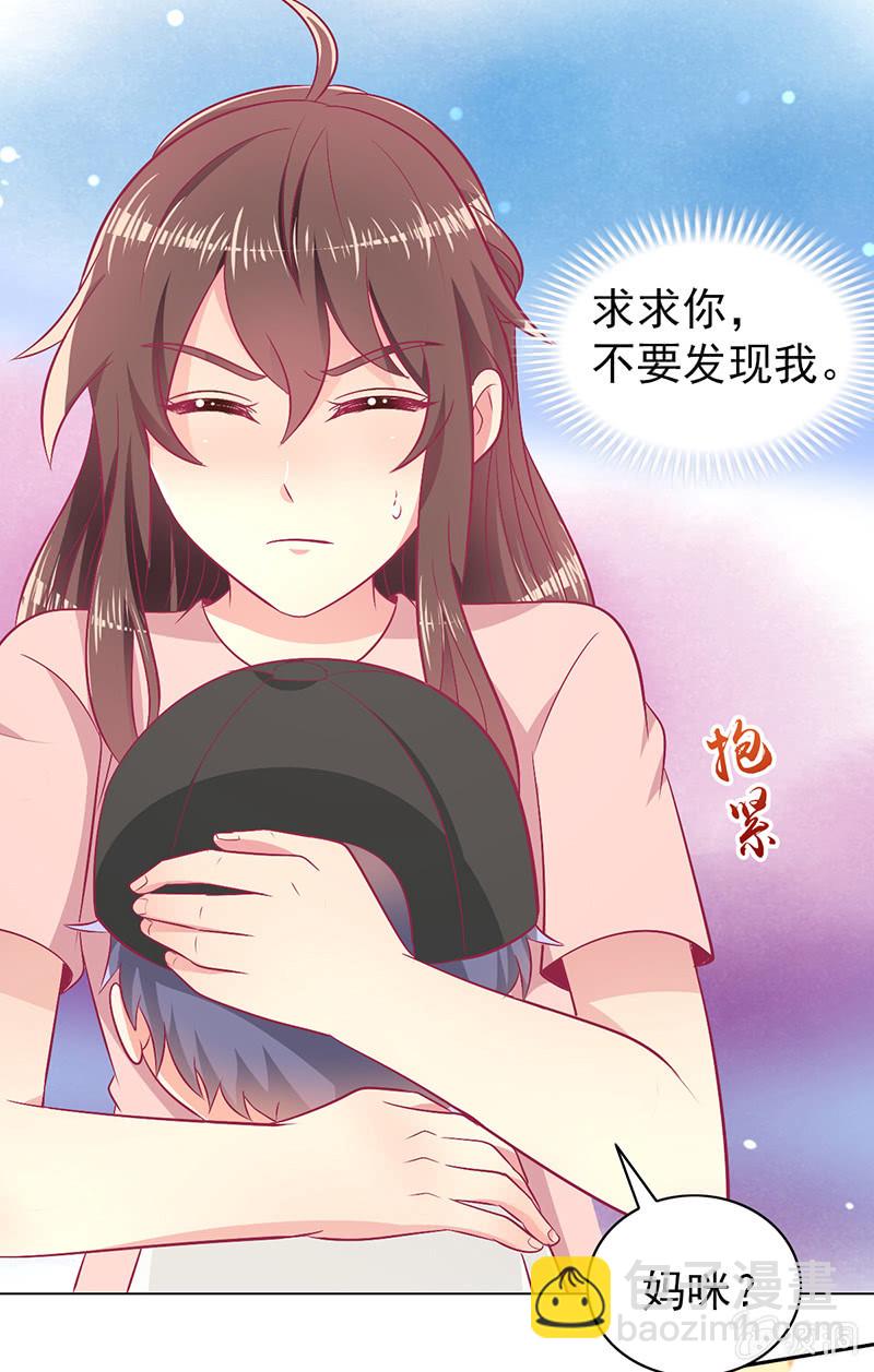 《豪门枭宠·总裁请矜持》94.撕毁合约 第5页