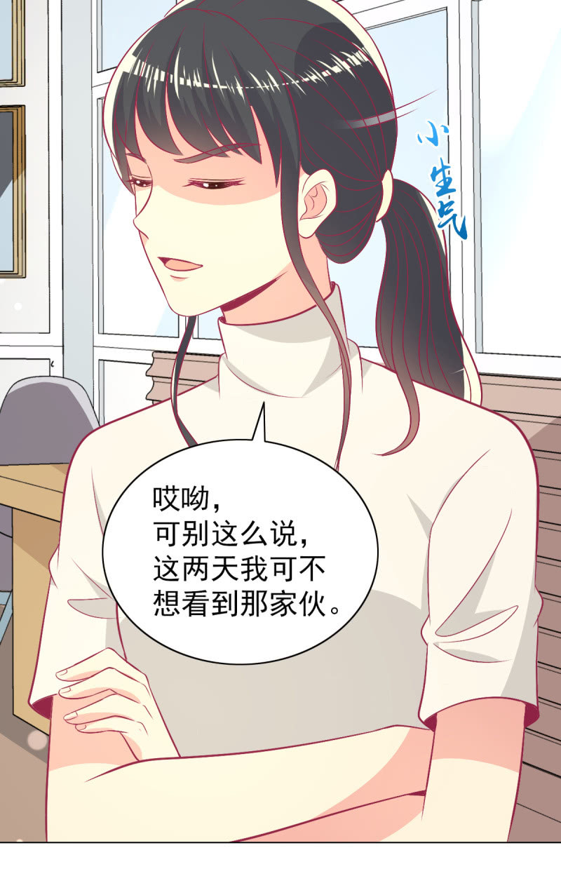 《豪门枭宠·总裁请矜持》95.全世界宣布爱你 第12页