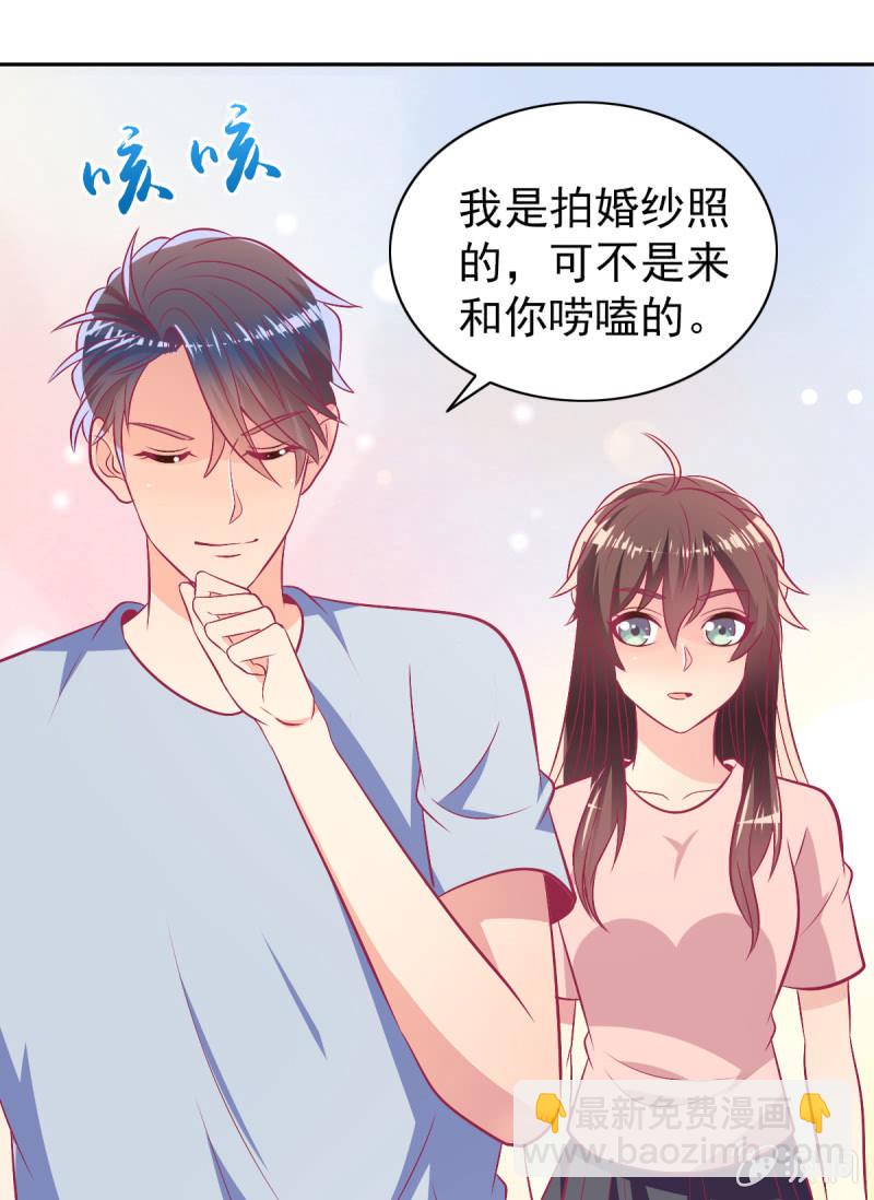 《豪门枭宠·总裁请矜持》95.全世界宣布爱你 第13页