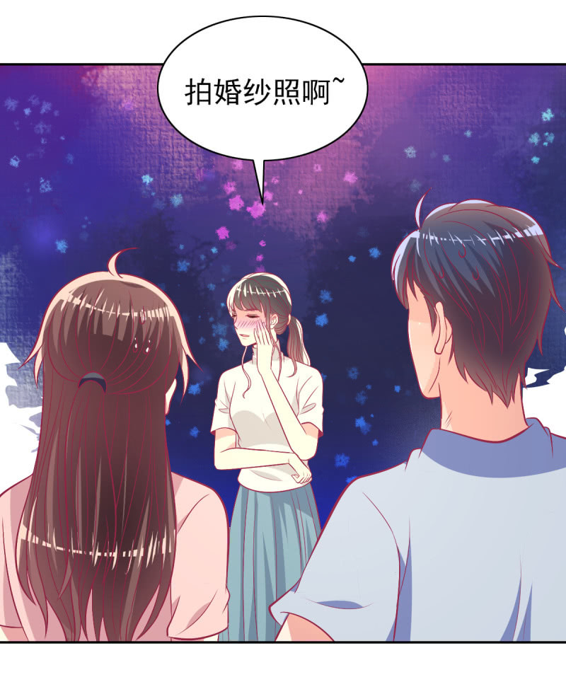 《豪门枭宠·总裁请矜持》95.全世界宣布爱你 第15页