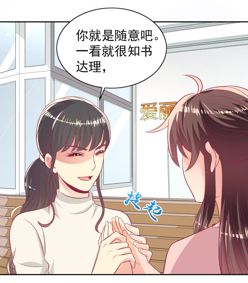 《豪门枭宠·总裁请矜持》95.全世界宣布爱你 第16页