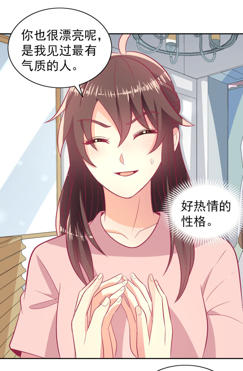 《豪门枭宠·总裁请矜持》95.全世界宣布爱你 第18页