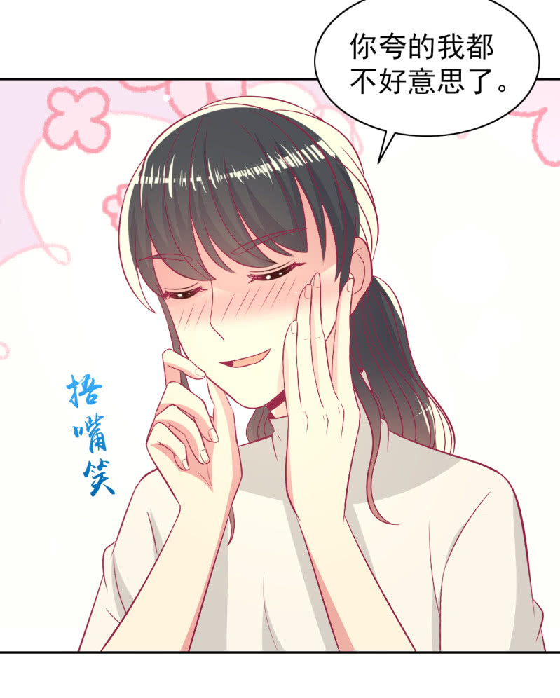 《豪门枭宠·总裁请矜持》95.全世界宣布爱你 第19页