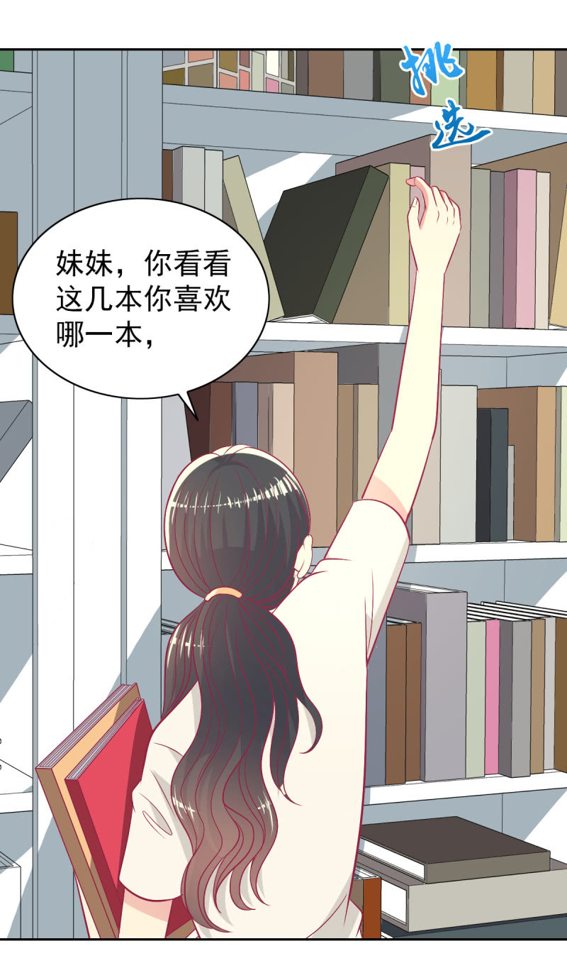 《豪门枭宠·总裁请矜持》95.全世界宣布爱你 第22页