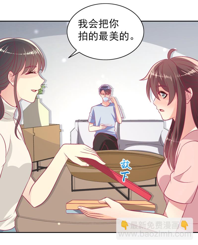 《豪门枭宠·总裁请矜持》95.全世界宣布爱你 第23页