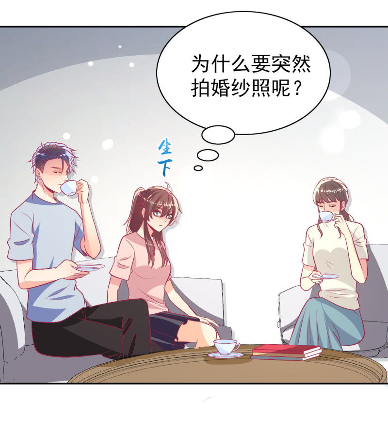 《豪门枭宠·总裁请矜持》95.全世界宣布爱你 第24页