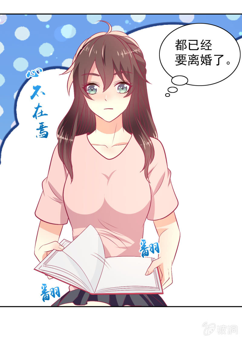 《豪门枭宠·总裁请矜持》95.全世界宣布爱你 第25页